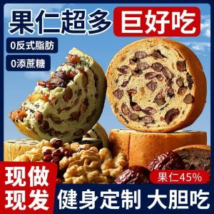 in stock Halal Food 车轮面包 五黑果仁全麦原味果仁面包 低卡低脂健切片吐司 营养代餐 Wheel bread whole wheat nut nut bread