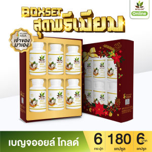 เบญจออยล์ โกลด์ 30 แคปซูล แพ็ค 6 กระปุก