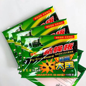 10/50แผ่น ดักแมลงวัน ไล่แมลงวัน แผ่นดักแมลง มีสารล่อแมลง กาวดักแมลงไล่แมลง ติดแมลงวันตัวใหญ่ กาวแน่น ปลอดภัย ไร้สารพิษ