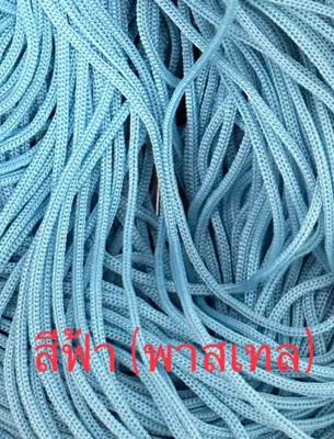 เชือกร่มขนาด 1.8 มิล สีฟ้าพาเทล น้ำหนัก 500 กรัม