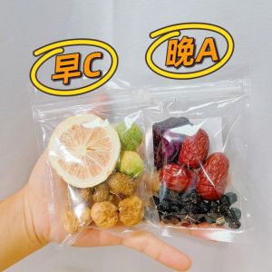 维C美白茶 & 早C晚A组合茶 Vitamin C Whitening Tea Roxburgh Rose Rose Black Wolfberry Dry Mulberry Fuling Tea