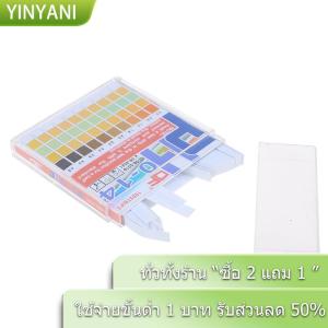 [COD] ZTOYL แถบกระดาษทดสอบค่า pH แบบสากลทดสอบระดับกรดอัลคาไลน์วัดเต็มช่วง0-14