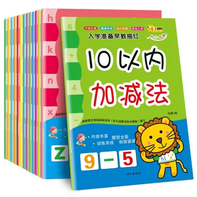 【幼儿园练习册】汉字拼音笔顺数字加减法描红（全套14册）入学准备早教 练学前班儿童识字练写册 Children Kindergarten Nursery Chinese word number Workbook Buku Latihan WeBuild