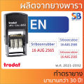 trodat ตรายางหมึกในตัววันที่ สั่งทำ 4850, พ.ศ. 2564-75 / ค.ศ. 2021-32, วันที่สองภาษา TH/EN.. 