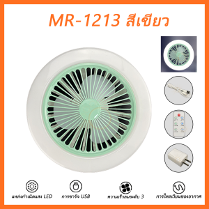 พัดลมแขวนเพดานชาร์จ USB  มีไฟฉายในตัว พกพาง่าย สําหรับตั้งแคมป์ เต็นท์ บ้าน กลางแจ้ง พัดลมพกพา พัดลมแขวน