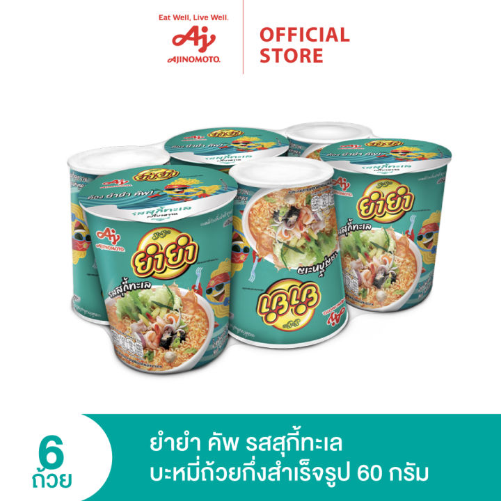 YumYum%20%E0%B8%A2%E0%B8%B3%E0%B8%A2%E0%B8%B3%E0%B8%84%E0%B8%B1%E0%B8%9E%E0%B9%80%E0%B8%95%E0%B9%87%E0%B8%A1%E0%B9%80%E0%B8%95%E0%B9%87%E0%B8%A1%20%E0%B8%A3%E0%B8%AA%E0%B8%AA%E0%B8%B8%E0%B8%81%E0%B8%B5%E0%B9%89%E0%B8%97%E0%B8%B0%E0%B9%80%E0%B8%A5%2060%20%E0%B8%81%E0%B8%A3%E0%B8%B1%E0%B8%A1%20%E0%B9%81%E0%B8%9E%E0%B9%87%E0%B8%81%206%20%E0%B8%96%E0%B9%89%E0%B8%A7%E0%B8%A2%20-%20Image%202