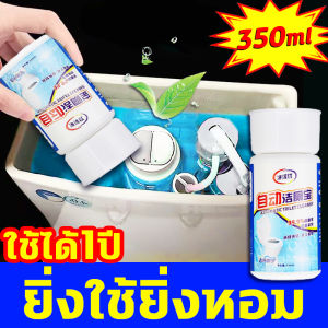 ใช้ได้ 1 ปี น้ำยา ดับกลิ่นชักโครก เจลดับกลิ่นชักโครก ก้อนดับกลิ่นชักโครก ฆ่าเชื้อแบคทีเรีย 99.9% 350g น้ำสีฟ้า ปล่อยอัต น้ำประสาท