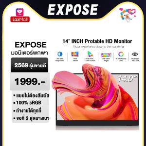 EXPOSE 14 นิ้ว Portable Monitor 1080P IPS สําหรับแล็ปท็อป Usb Type-c HDMI Display สําหรับเล่นเกม และใช้งานขณะเดินทาง
