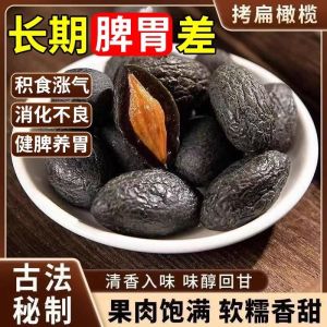 in stock拷扁橄榄 Instant Salt Olive Black Olive