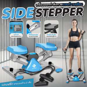 ( สินค้าใหม่ ส่งจากไทย ) B&G SIDE STEPPER V-shape ออกกายแบบก้าวเหยียบ ออกกำลังขา เครื่องบริหารต้นขา เครื่องออกกำลังกายเดินขึ้นบันได สเต็ปเปอร์ BG