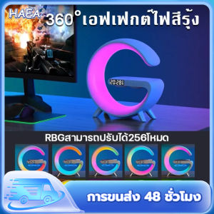 ลําโพงบลูทูธไร้สาย ลำโพงบลูทูธ G63  15W LED Bluetooth 5.2  บรรยากาศ RGB Wireless Charger โคมไฟตั้งโต๊ะโคมไฟลำโพงสมาร์ท (