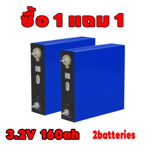 แบตเตอรี่ลิเธียมฟอสเฟส (Lithium iron phosphate) LiFePo4 3.2V 200AH แบตลิเธียม 3.2v280a Lithium 12V280A 3.2V130A