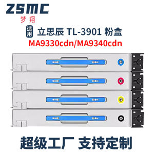 Applicable to Lisech TL-3901 Powder E-G9330cdn G9340cdn MA9360 Copier Toner Cartridge