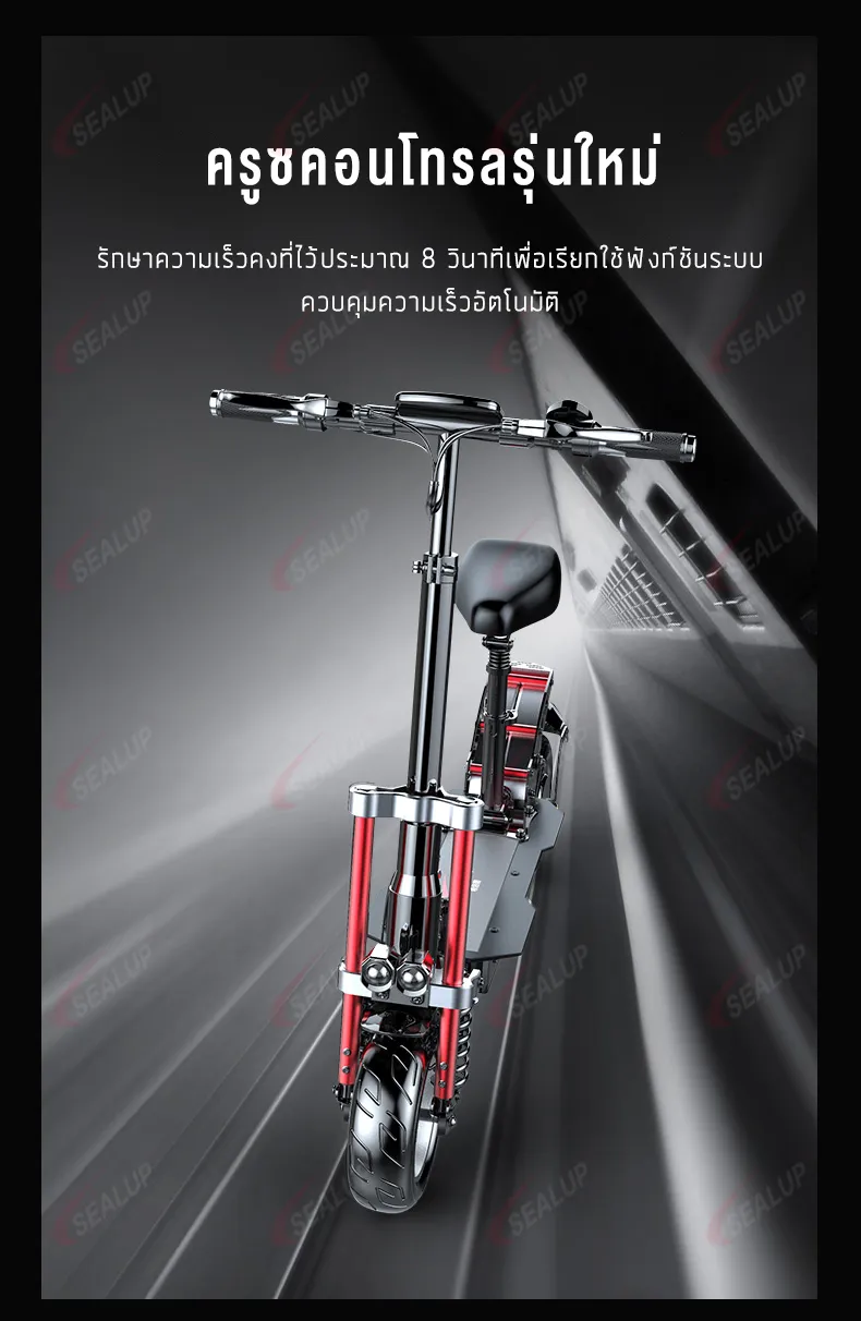 SEALUP Q23 รูปแบบล่าสุด สเก็ตบอร์ด รถยนต์ไฟฟ้า สกุ๊ดเตอร์ไฟฟา สกูตเตอร์ไฟฟ้า สกู๊ดเตอร์ไฟฟา รถไฟฟ้าผู้ใหญ่