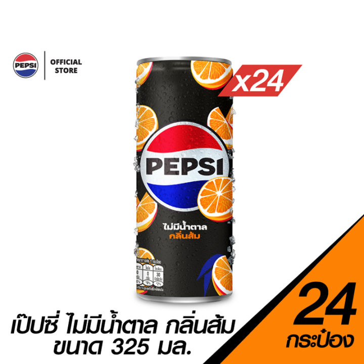 [แพ็ค 24] Pepsi Orange เป๊ปซี่ ส้ม 325มล. | Lazada.co.th