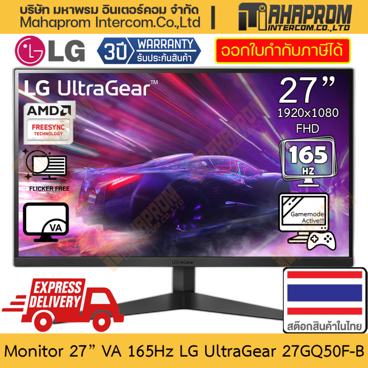 จอคอมพิวเตอร์ 27 Va 165hz Lg รุ่น Ultragear 27gq50f B จอภาพ 1920x1080 Full Hd สินค้ามีประกัน 5354