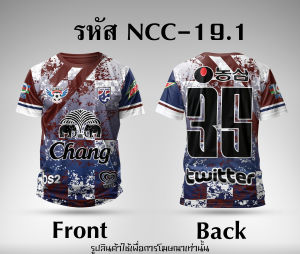 เสื้อยืด ผ้ากีฬา ลายช้าง NCC-19