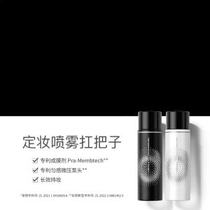 PRAMY PRAMY Makeup Mist Spray Fast Long-Lasting Finishing Not Easy to Makeup Oil Control Moisturizer Hydrating Fast Film Forming