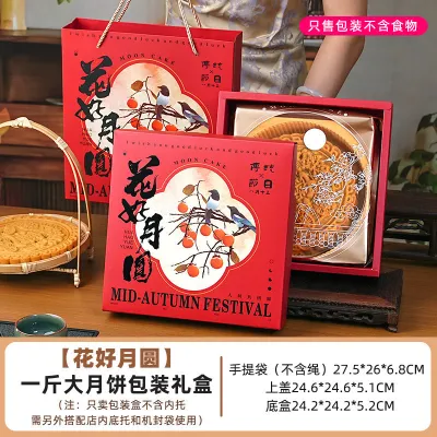 2026【500g装】Mooncake box/mooncake bag/Luxury box/mid autumn/mid autumn box 月饼大粒装/中秋礼盒/中秋节礼盒/中秋盒子/中秋月饼盒/中秋包装袋/中秋节盒子/M0600