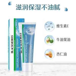 BLACKMORESAustralia Aojiabao Ve Cream Vitamin E Moisturizing Cream Ice Cream Moisturizing and Tightening