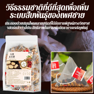 【บำรุงไต】ชาโสมห้าสมบัติ / ชาโกจิโพลีโกนาทัม / ชาบำรุงสุขภาพสำหรับผู้ชาย / ชาโสมห้าสมบัติ สารสกัดสีเหลือง ไลเซียม ชิเนนเซ่น สามเหลี่ยม คอมโบ ถุงชา