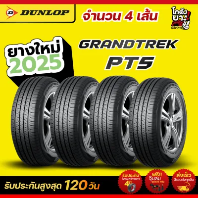 225/60R18 ยางรถยนต์ ยี่ห้อ DUNLOP รุ่น GRANDTREK PT5 ผลิตปี2026 จำนวน 4 เส้น