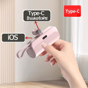 Mini Power Banks 20000mAh พาวเวอร์แบงค์พกพาขนาดเล็กแบบชาร์จเร็ว 20W ของแท้สำหรับ iOS/Type C 2-in-1 พลังงานมือถือ