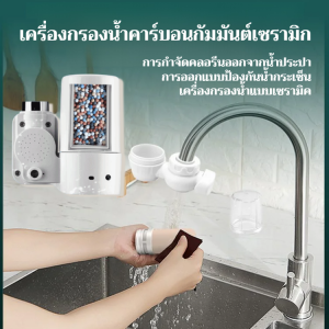 【นำเข้าจากเยอรมัน พร้อมไส้กรอง】✨ เครื่องกรองน้ำประปา ก๊อกน้ำหน้าครัวบ้าน สแปลชเอ็กซ์เทนเดอร์ เครื่องกรองน้ำคาร์บอนกัมมันต์เซรามิกกำจัดคลอรีน✨