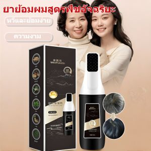 ย้อมผม ไม่ติดหน้า สีธรรมชาติไม่ซีดจาง ฉลาด การดําเนินงานที่สะดวก ไม่มีหนังศีรษะสีดํา รายวัน ปกปิดสูง