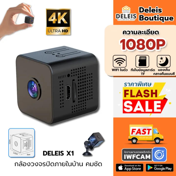 【อัพเกรดใหม่】X1 กล้องวงจรขนาดเล็ก HD 1080P ไวไฟในตัว การมองเห็นตอน ...