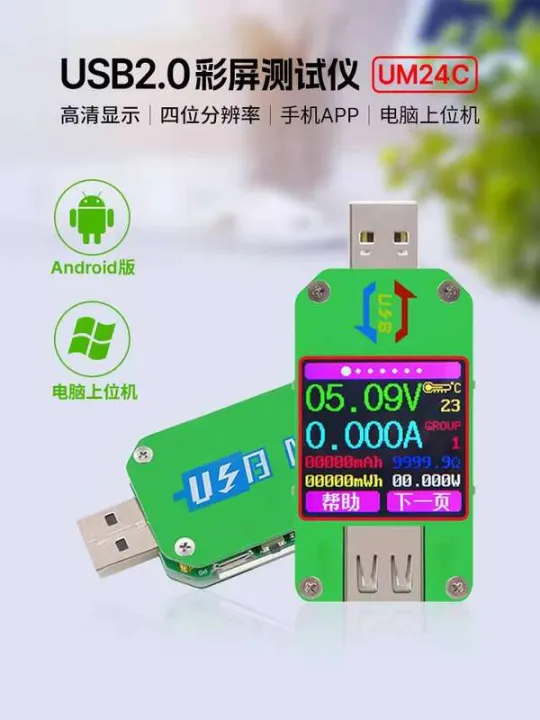 UM24C Ruiden Display Tester Phone Charging Detection USB Power Meter ...