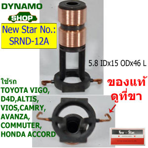 หัวคอมชาร์จ สำหรับรถ โตโยต้า วีโก้-TOYOTA VIGO D4D ALTIS VIOS CAMRY AVANZA COMMUTER | HONDA ACCORD ยี่ห้อนิวสตาร์