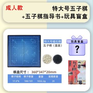 磁石棋子大号五子棋带磁性折叠棋盘围棋五子棋儿童益智学生黑白棋Magnet catur kepingan backgammon besar dengan papan lipat magnetik Go backgammon kanak-kanak teka-teki pelajar reversi