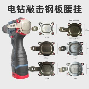 LUZMAR Steel Drill Belt Hook Cordless Knock-proof Cordless Drill Hanger  Waterproof Power Tool Belt Clip Workshop Use