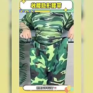 Military Training Belt for Women Adjustable Elastic Jeans Belt for Middle and High School Students Elastic Waistband for Pants Waist Slimming Magic Belt for Men [ Free Shipping ]