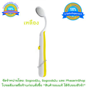 Sogood2U รุ่นใหม่มีฟิล์มกันรอยกระจก กระจกส่องฟัน แบบมีไฟ LED กระจกตรวจสุขภาพเหงือกและฟัน คุณภาพมาตรฐาน เปลี่ยนถ่านได้ เลือกสีได้
