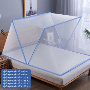 CHT มุ้งกันยุง 2ฟุต 2.5ฟุต 3.5ฟุต 4.5ฟุต 5.5ฟุต 6ฟุต พับได้ พกพาสะดวก มุ่งกันยุง ผ้าหนาตาถี่ ห้องนอน กลางแจ้งมุ้งเต้นท์ COD