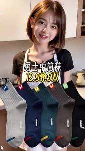 PS袜子男士中筒商务袜四季春秋百搭舒适吸汗防臭透气运动袜中筒袜