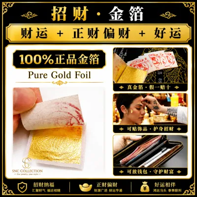 【SNC】100%正品泰国大象牌 招财金箔x1片 发财正财偏财人缘 泰国金箔 Thailand Pure Gold Foil 100%