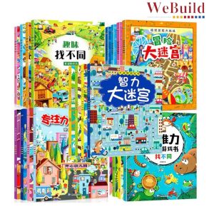 儿童益智思维训练游戏书 【大迷宫】【 专注力培养】【 思维力培养】【 趣味找不同】【视觉发现大挑战】智力启蒙开发绘本 Children Kid Concentration Training Play Game Book Buku WeBuild