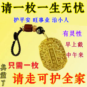 已开光 招财【请回家】好运连连 五路财神祝福招运进财钥匙扣挂饰男女汽车挂件 Five Blessings of The God of Wealth To Bring Into The Financial Keychain Hanging Decoration Men and Women Car Pendants