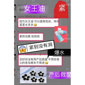 (HQ)新改良女王油queenoil（feminine loveshop正品验证）