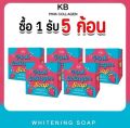 พร้อมส่ง แท้100% สบู่แม่กิ๊ฟ เซท2ก้อน สบู่ล้างหน้าก้อนชมพู ตัวดัง ขนาด60กรัม สบู่เคบี พิ้งคอลลาเจน. 