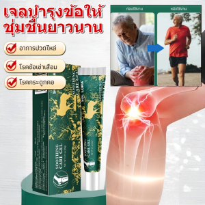 เจลประคบเย็นกระดูกข้อเข่า เจลประคบเย็นข้อเข่า ปวดข้อเข่า ปวดเรื้อรัง บาดเจ็บเนื้อเยื่ออ่อน 关节冷敷凝胶