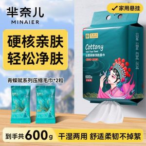MiNAIER Hanging Disposable Face Towel 600g Thickened Cotton Facial Towel Pearl Embossed Wet & Dry Use Makeup Remover Tissue