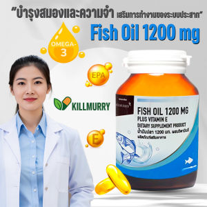🔥สูตรเข้มข้น🔥น้ำมันปลา Kilmurry Fish Oil 1200 mg 30 เม็ด