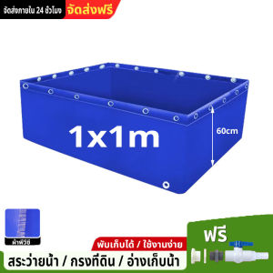 กระชังบกบ่อผ้าใบ PVC ความต้านทานการเจาะ UVเคลือบ ความหนา 500 ไมครอน สูง 60/80 cm แบบตอกตาไก่ #ไม่รวมโครง
