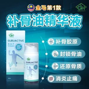 Guru Active knee joint pain Bone repair 补骨精华液 关节痛 膝盖问题 腰骨痛Mild and effective