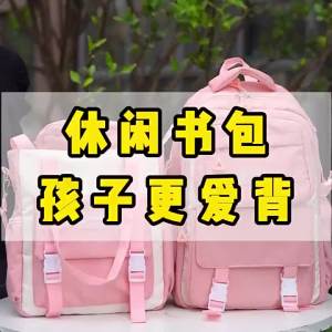 New Middle and High School Students Schoolbag Girls Large Capacity Burden Reduction Childrens Backpack