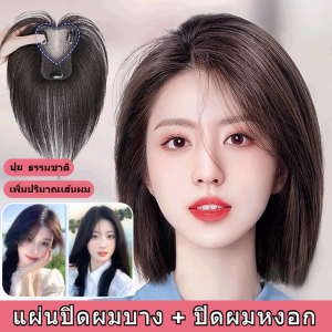 กิ๊บติด ปกปิดผมขาว ไม่แตกหัก วิกผมชิ้นผมสีเทา กะโหลกสูงธรรมชาติ ระบายอากาศได้ดีและเย็นสบาย ยั่งยืน